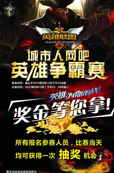竞技